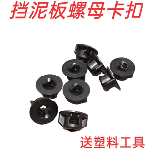 适用于华为问界M5 M7 M9叶子板内衬挡泥板螺丝母卡扣塑料螺母卡子