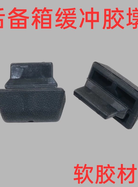 适用于途观朗行浩纳途昂X新POLO蔚领行李箱后备箱盖护板缓冲胶垫