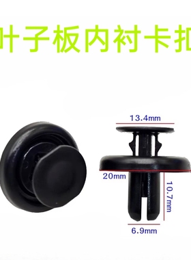 适配雷克萨斯S250CT200ES240IS250IS350E发动机盖板水箱饰板卡扣