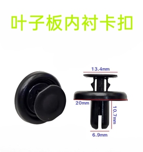 RX270水箱上护板卡子卡扣 适配雷克萨斯ES240 ES250 ES350 IS300