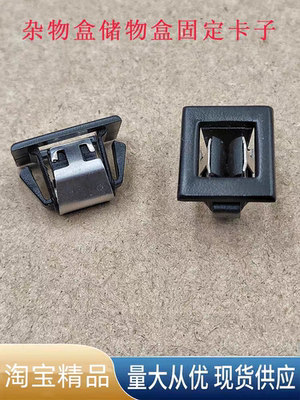 适用途安途观途欢左杂物箱卡扣凯越扶手箱卡子传奇gs4扶手锁扣座