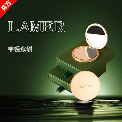 lamer正品小镜子【专柜赠品】