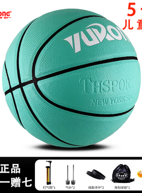 5号7号儿童正品篮球吸湿PU防滑耐磨手感好成人青少年训练室内外