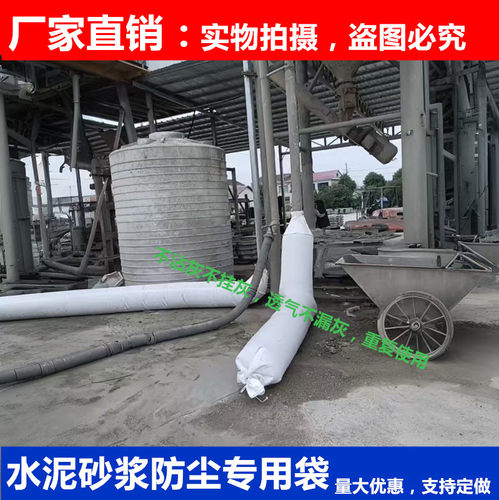 散装水泥罐车防尘布袋过滤袋透气