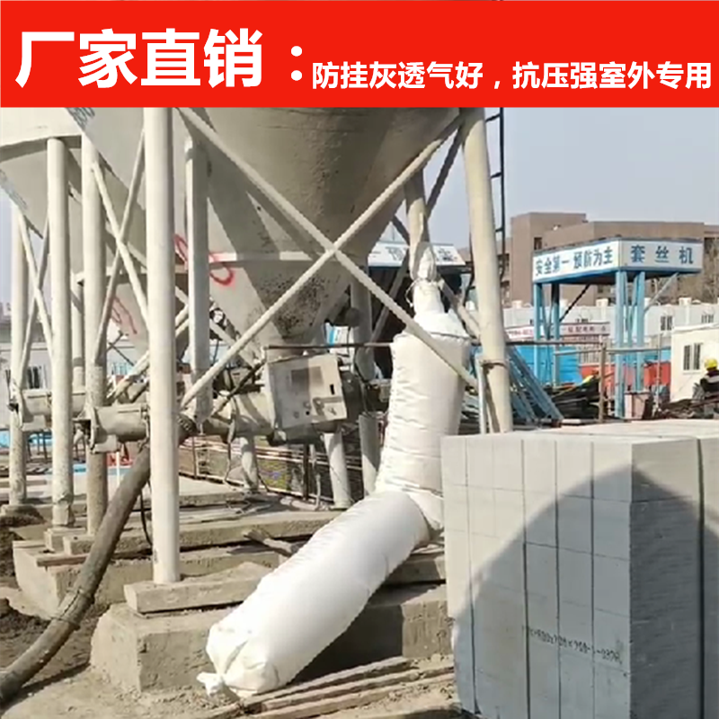 水泥砂浆罐车打灰除尘集尘袋干混预拌罐卸料防尘袋防水防挂灰布袋,五金/工具,施工除尘器,淘宝优惠券,粉丝福利购,淘宝优惠卷
