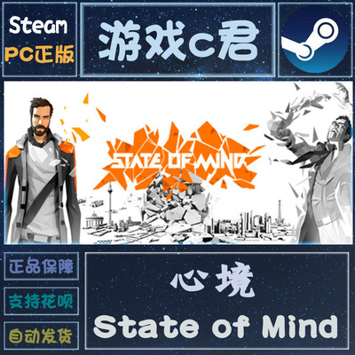 心境意志之国喜加一全球steam