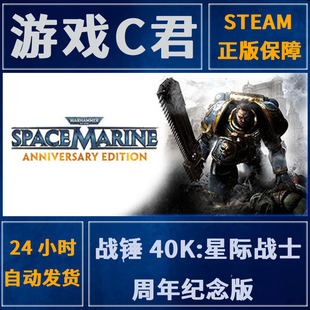 星际战士 战锤40K Warhammer Steam Marine Space 000 全球KEY