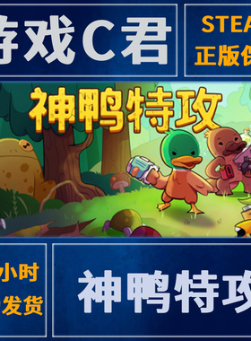 Steam正版游戏 神鸭特攻 Blazing Beaks  激活码 国区 全球Key