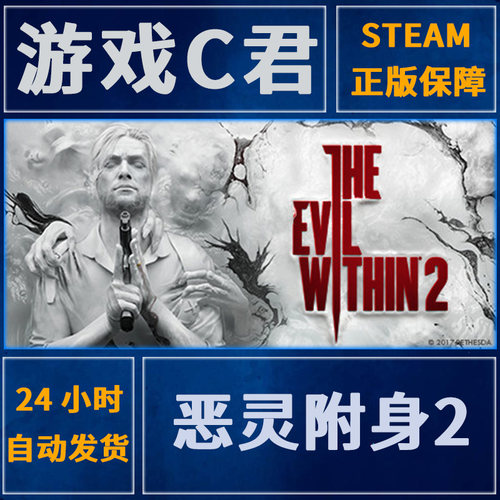 pc正版Steam游戏激活码国区key