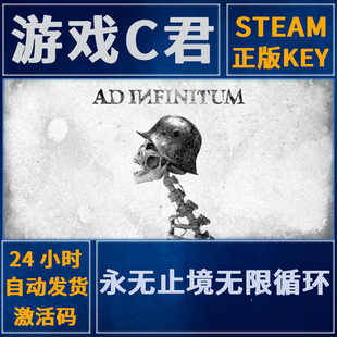 Steam正版游戏 永无止境无限循环 Ad Infinitum 国区 全球cdKey