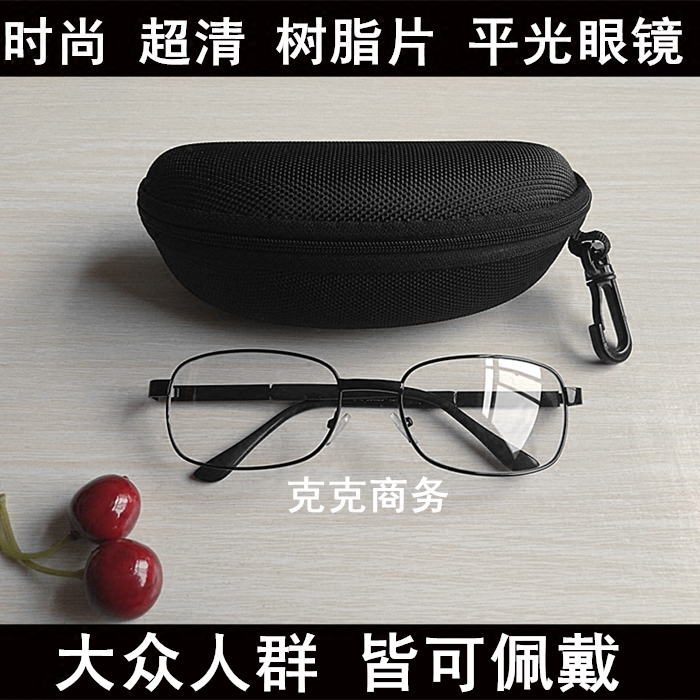 树脂片抗防风沙蚊虫大号平光眼镜