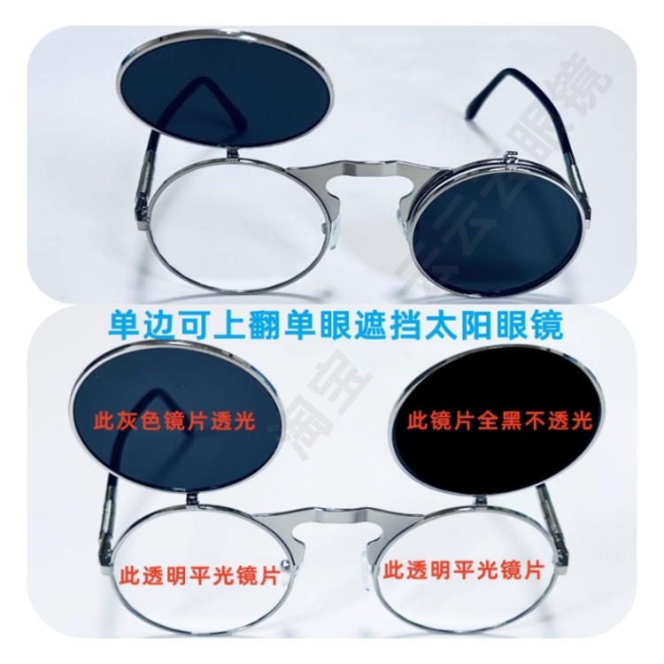 单眼遮挡可独立上翻盖圆形太阳眼镜独眼视力测试训练眼科术后护目