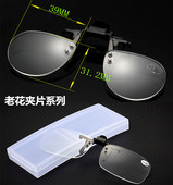 老花眼小夹片无框透明儿童雾视训练上翻中老年翻盖看近放大看小字