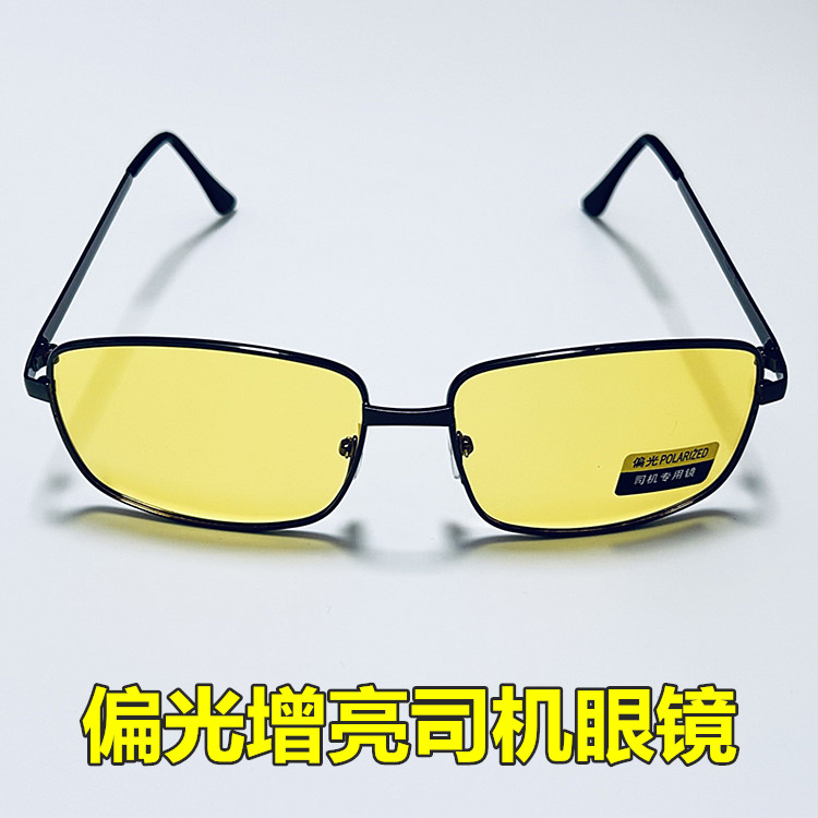 偏光长方形太阳眼镜司机驾驶员增光亮夜视黄色金属框男女开车挡风