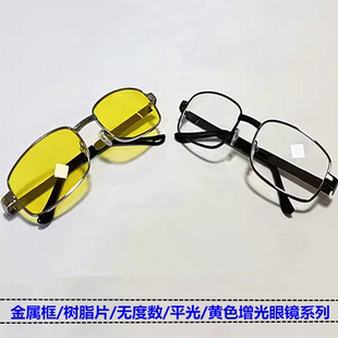 平光夜视增光眼镜金属框树脂片挡风防灰尘沙子挡飞虫护目通光透明