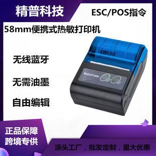 58mm mini thermal label printer receipt ticket bill IOS