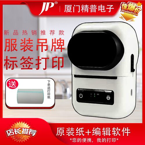 58mm mini portable thermal printer adhesive label machine