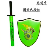 儿童剑盾骑士剑盾双人对战互打亲子对战游戏玩具幼儿园表演小学