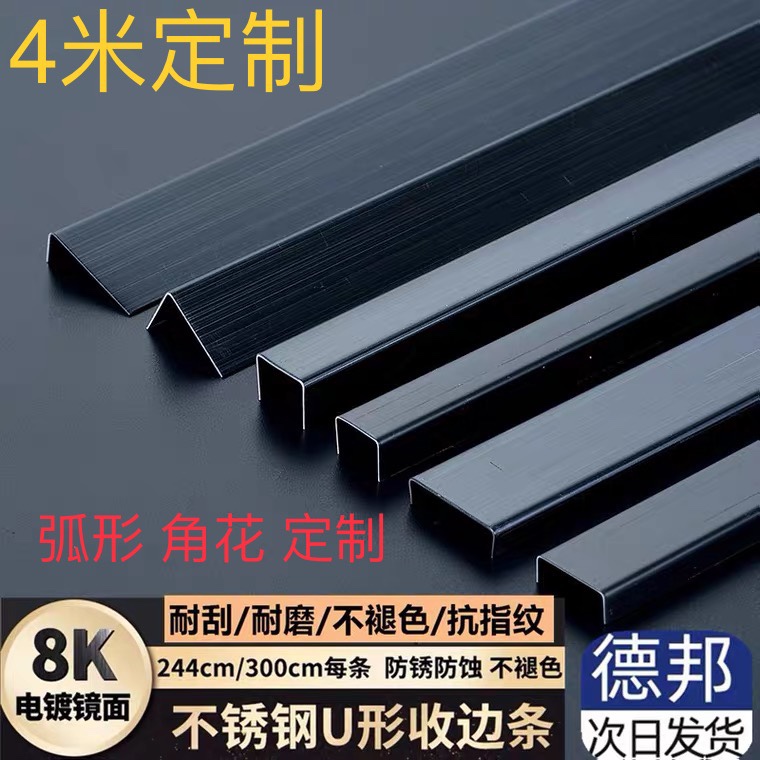 304黑钛金不锈钢金属u型槽包边l