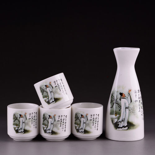 特价陶瓷酒具套装盅黄酒分酒器