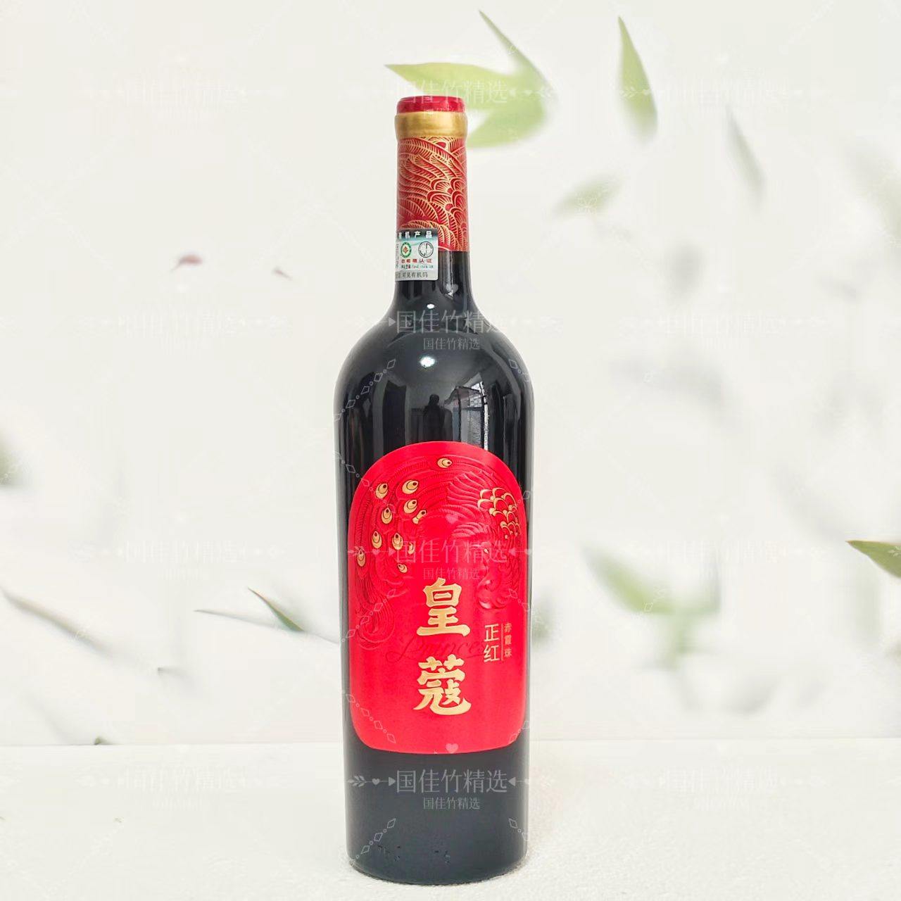 正品宁夏皇蔻酒庄正红赤霞珠贺兰山列级庄精选干红葡萄酒有机