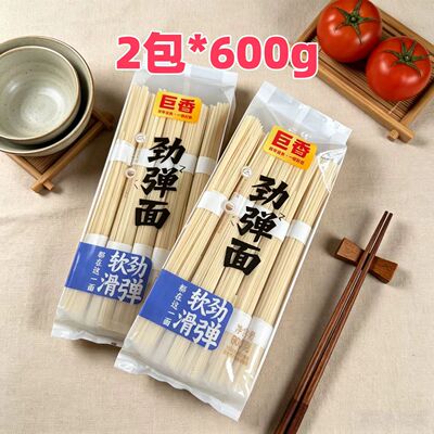 2包巨香600g劲弹面快手早餐优质晚餐口感好柳叶面炒面儿童主食