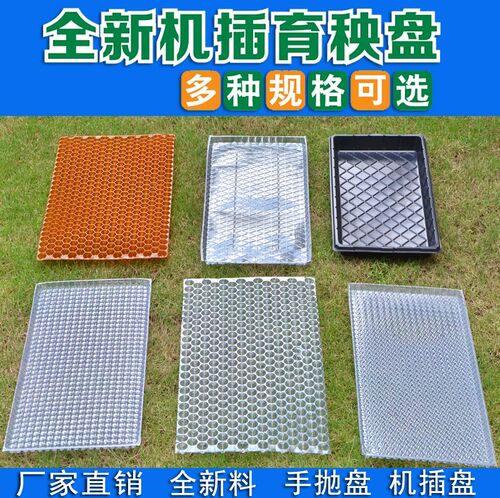 秧苗简约接水盘培育加厚新款