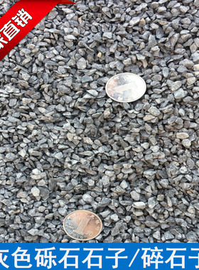 南京青灰色砾石高料碎石三角石水洗石鹅卵石园林公园庭院铺路石子