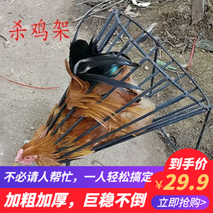 杀鸡鸭神器杀鸡架专用工具沥血器笼特厚加粗稳定宰鹅固定放血架子
