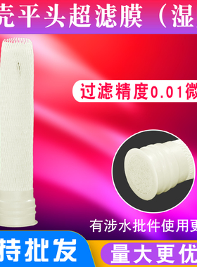净水器滤芯超滤膜安吉尔通用1812