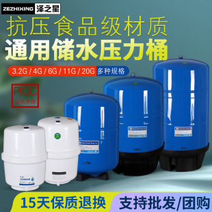 3.2G压力罐6G压力桶碳钢材质11G储水罐净水器家用通用净水机配件