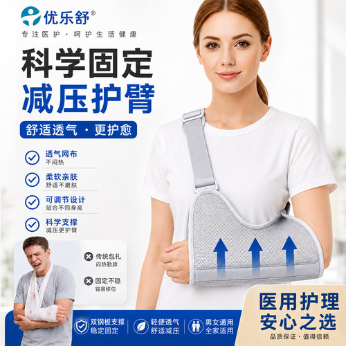 手臂吊带护具成人儿童左右手受伤托架石膏固定器支撑肘腕骨折绑带