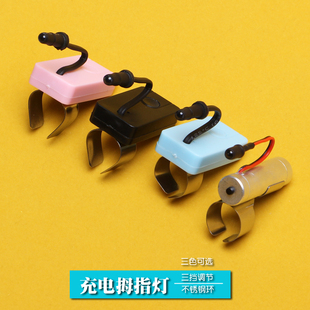 杨波USB拇指灯专业采耳工具手灯可视掏耳朵发光挖耳勺充电手指灯