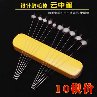 专业采耳工具掏耳朵打耳膜银针云中雀鹅毛棒套装按摩耳道挠痒神器