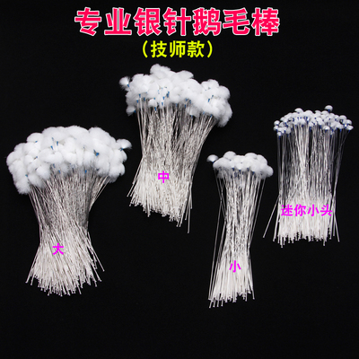 采耳工具技师款细柔银针鹅毛棒