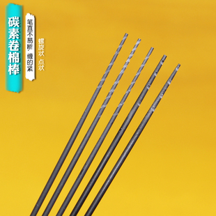 碳素卷棉棒裹棉花缠棉花洗耳朵专业采耳师工具直杆碳纤维卷棉花棒