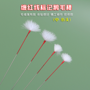 超柔软专业技师丝线标记银针鹅毛棒打耳朵扫挖耳勺工具挠舒痒鹅毛