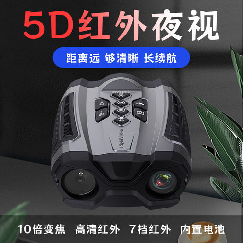 自由虎夜视仪望远镜性价比高