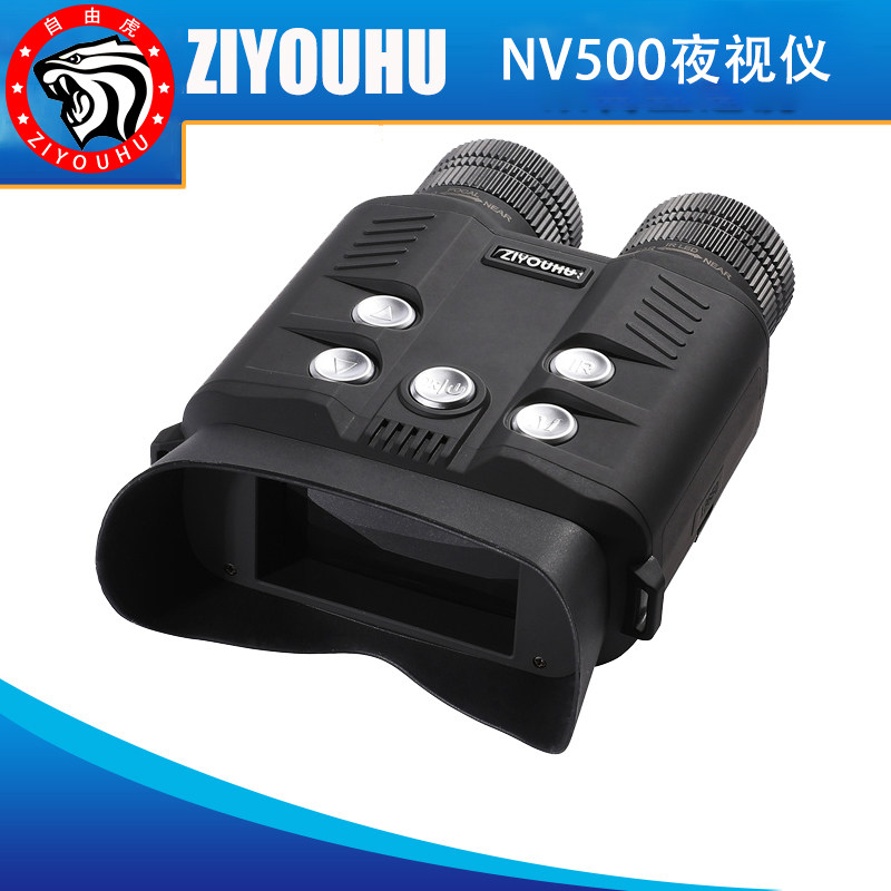 ZIYOUHU红外夜视仪NV500数码双筒高清多功能拍照录像夜视巡逻侦查