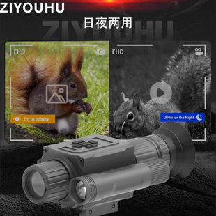 数码红外夜视仪单筒高清数码录像拍照十字光标户外战术夜视仪望远
