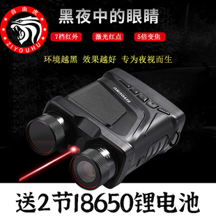 ZIYOUHUR12型单筒红外夜视仪望远高清数码 红外线成像仪夜间记录仪