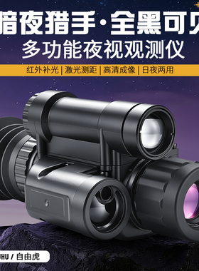 头盔红外夜视仪巡逻高清单筒头盔夜视仪战术头盔夜视测距瞄准