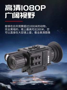 ZIYOUHU 002A数码红外夜视仪夜间高清户外手持夜视仪数码望远镜