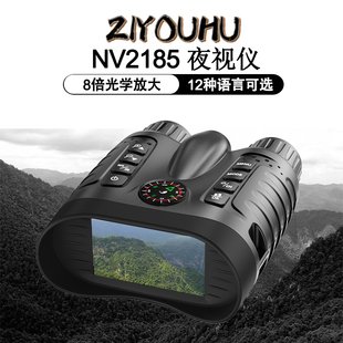 自由虎2185红外4K高清双目头盔夜视仪微光全彩拍照录像数码望远镜