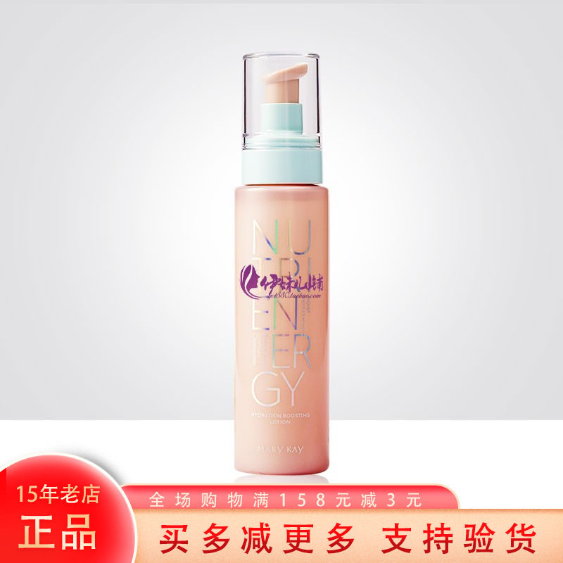 玫琳凯优萃鲜肌元気元气乳液85ml保湿滋润补水提拉紧致干性女包邮
