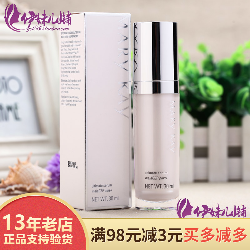 玫琳凯亮采精华液5c亮彩女促销包邮30ml化妆品正品20年
