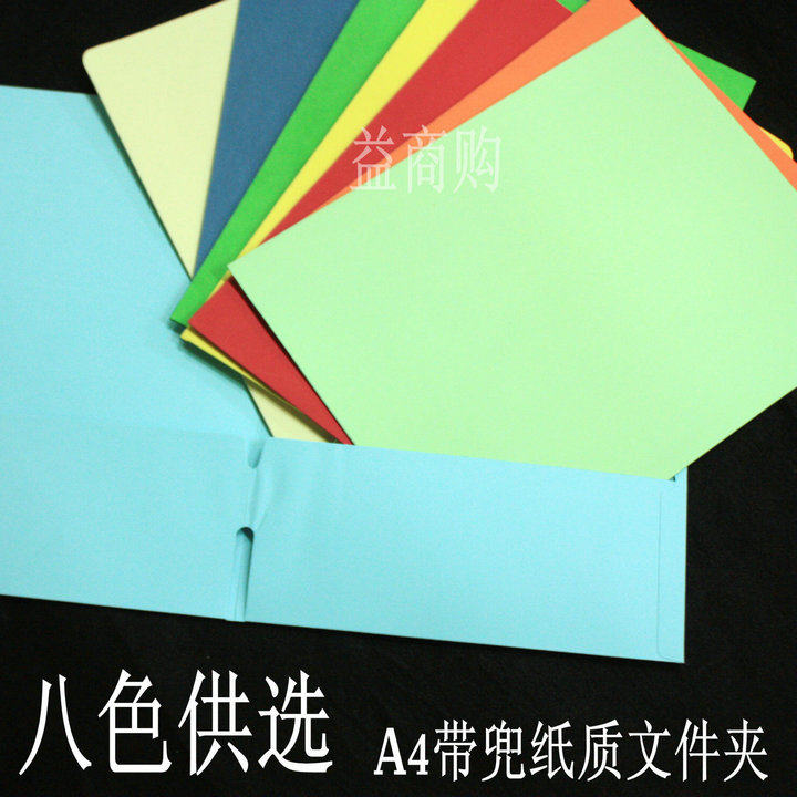 资料文件夹档案纸质定制logo文字图片
