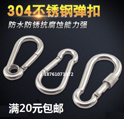 304不锈钢弹簧扣登山扣快挂 带螺母保险扣带圈安全钩M4M5M6M8M10 - 封面