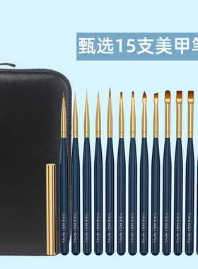日本beauti.co同款笔刷光疗彩绘拉线晕染法式笔美甲工具带盖套装