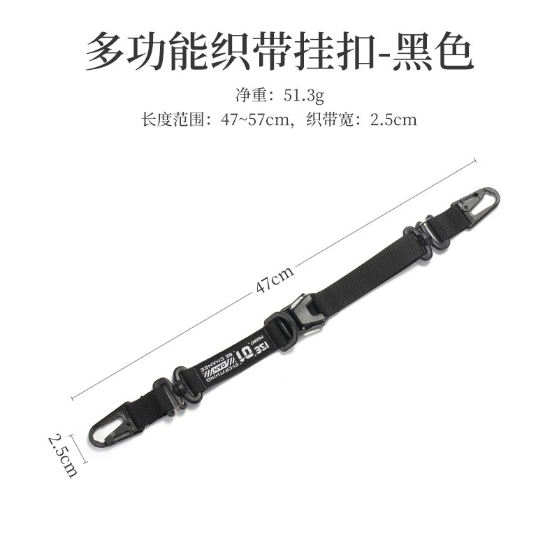 户外多功能织带长款便携式手提带战术背带斜挂可调扩展单肩背包带